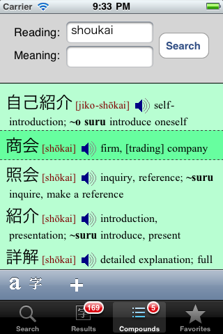 Compounds tab, search by reading or meaning