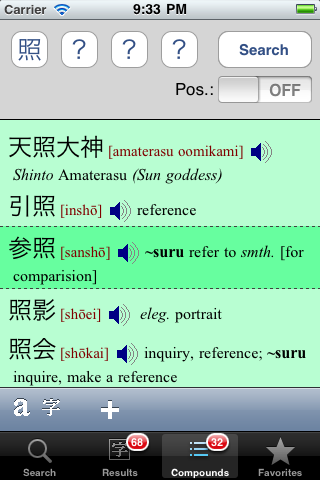 Compounds tab - search by kanji