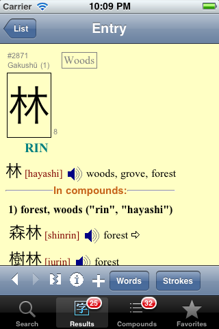 Results tab, kanji entry
