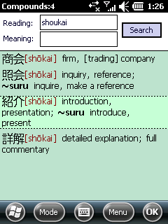 Compounds window, search by reading/meaning